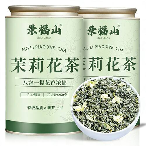 景福山茉莉花茶特级横县茉莉花2026新茶叶浓香型可冷泡代用茶罐装