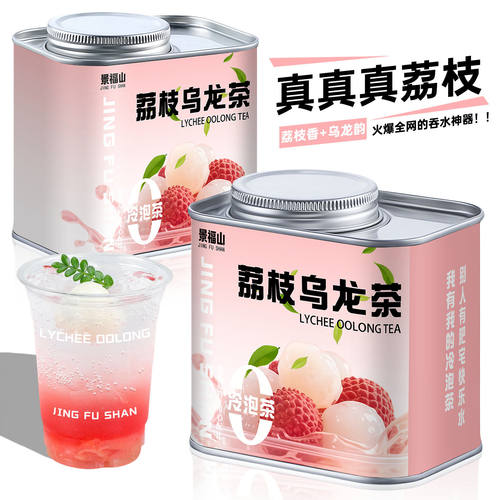 景福山 荔枝乌龙茶袋泡冷泡茶独立小包装花果茶网红爆款水果茶75g