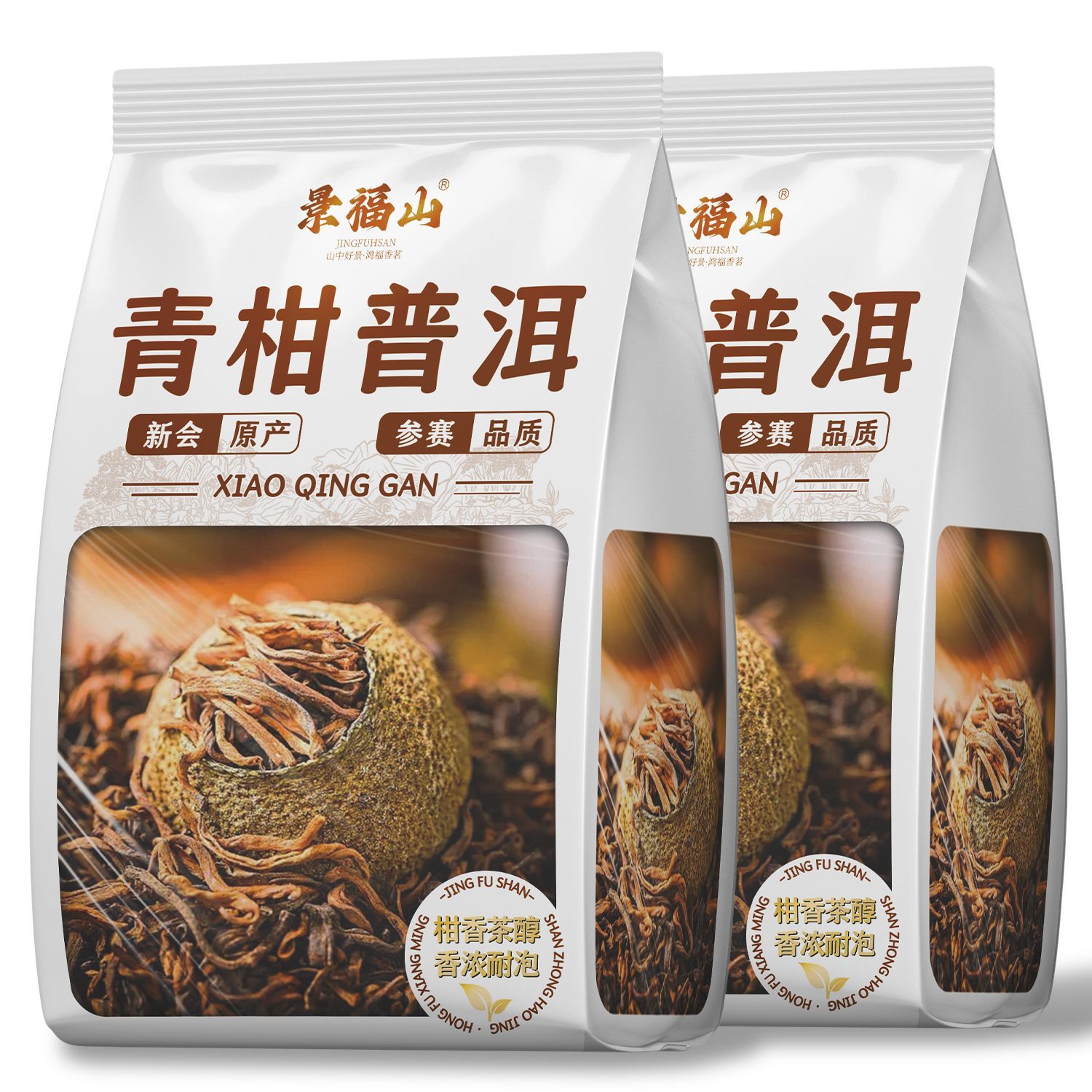 景福山小青柑普洱茶 正宗阳光生晒陈皮柑普茶新会小青桔茶叶袋装