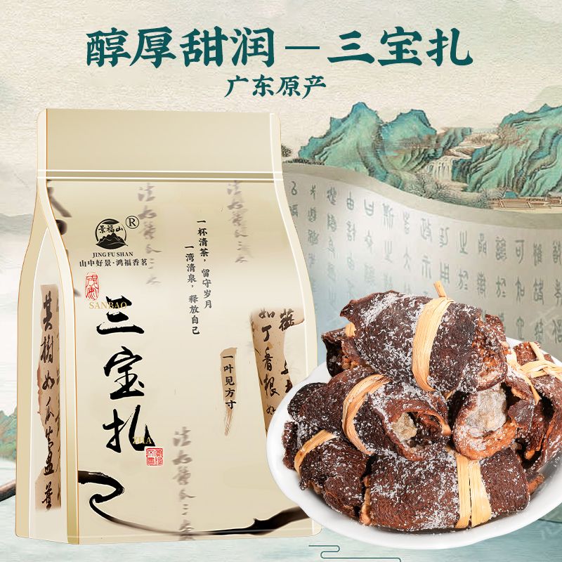 景福山三宝扎正宗养生