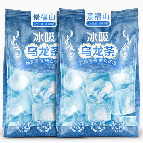 景福山冰吸乌龙茶薄荷叶冷泡茶茉莉青提乌龙茶独立茶包花草茶袋装