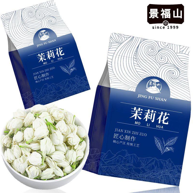 景福山茉莉花茶飘雪广西横县茉莉花干花花苞花草茶新花泡水喝袋装,茶,茉莉花茶,淘宝优惠券,粉丝福利购,淘宝优惠卷