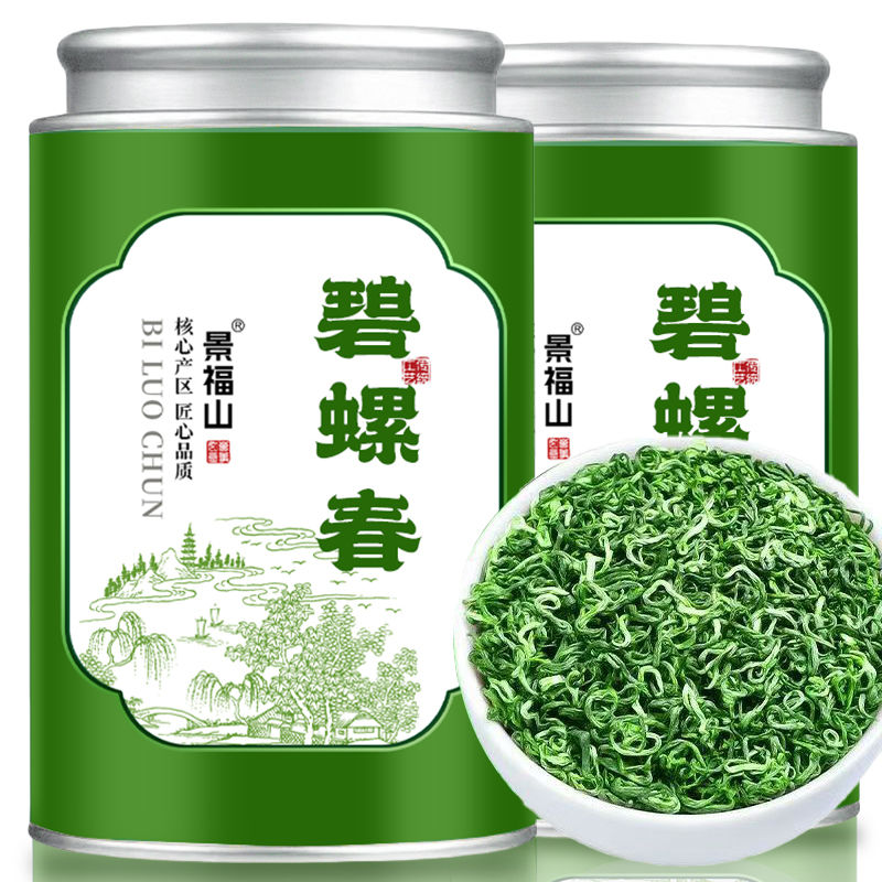 景福山特级碧螺春茶叶2026新茶明前春茶正宗江苏花果香绿茶嫩芽叶