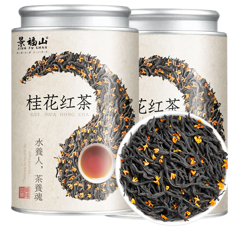 景福山 桂花红茶2024新茶古树小种滇红茶暖胃茶窖制茶叶蜜香130克