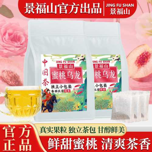 景福山蜜桃乌龙口味上新