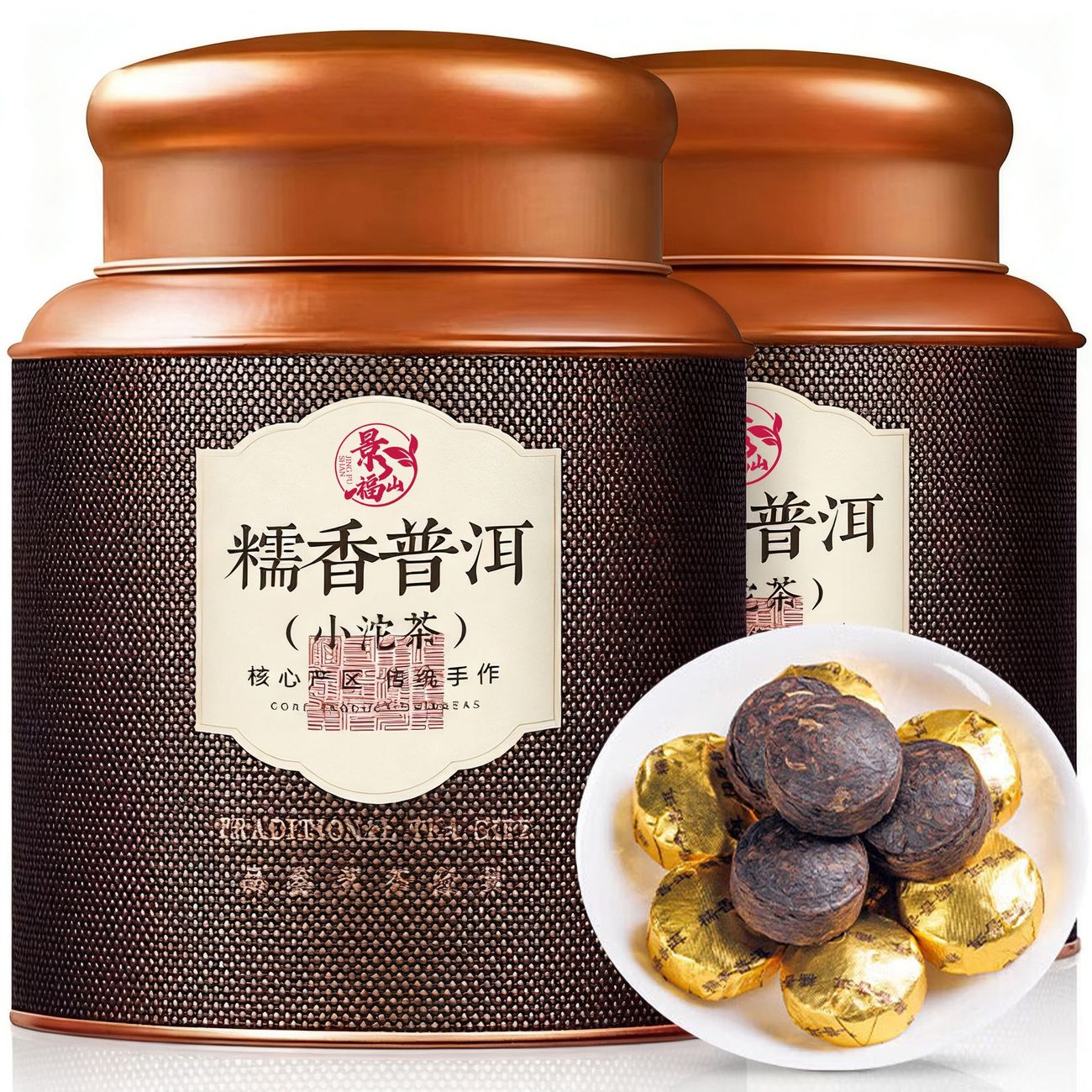 景福山糯香普洱小沱茶正宗云南勐海普洱熟茶糯米香小沱茶700g送礼
