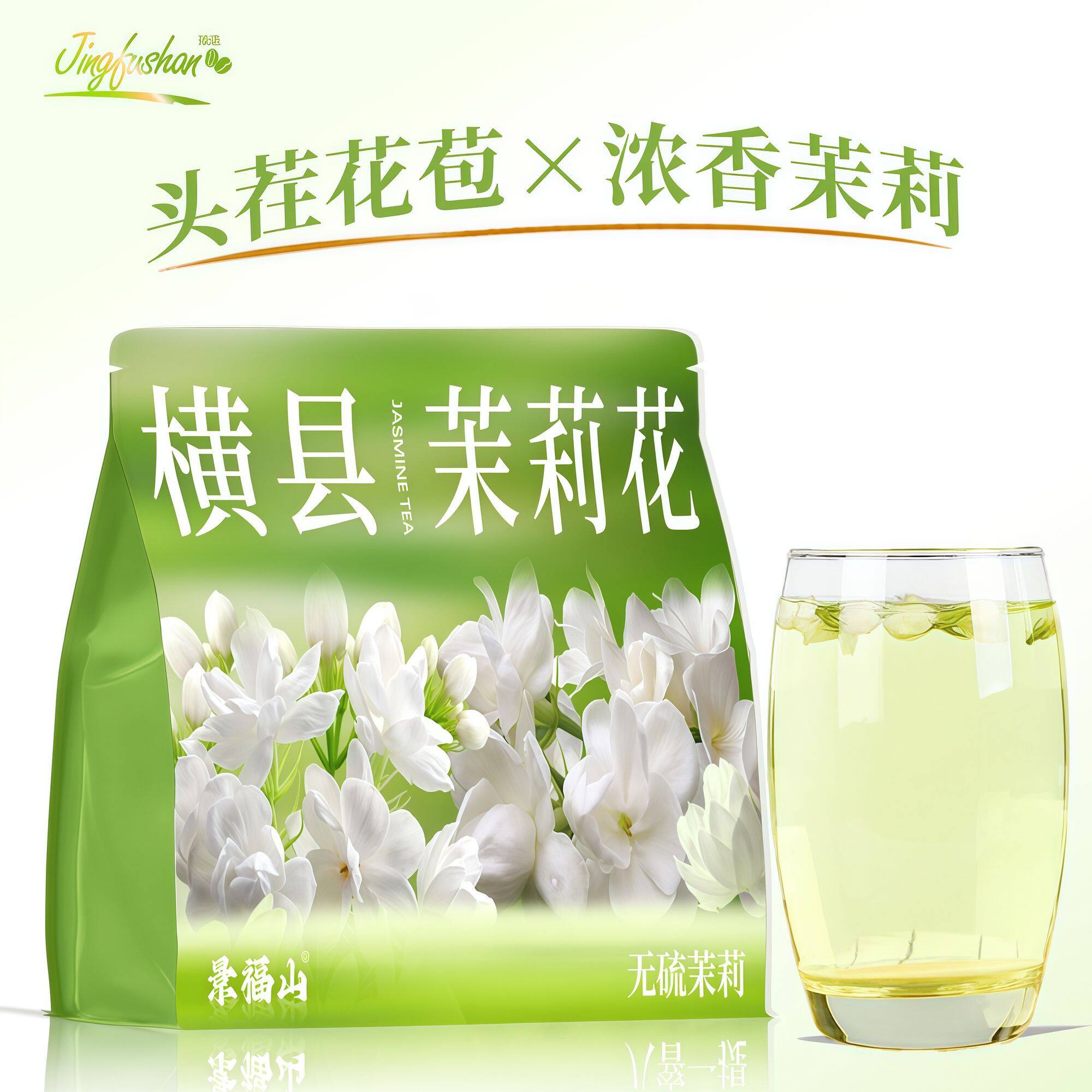 景福山茉莉花茶正宗广西横县茉莉花苞浓香无硫熏茉莉干花茶叶40g,茶,茉莉花茶,淘宝优惠券,粉丝福利购,淘宝优惠卷