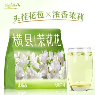 景福山茉莉花茶正宗广西横县茉莉花苞浓香无硫熏茉莉干花茶叶40g