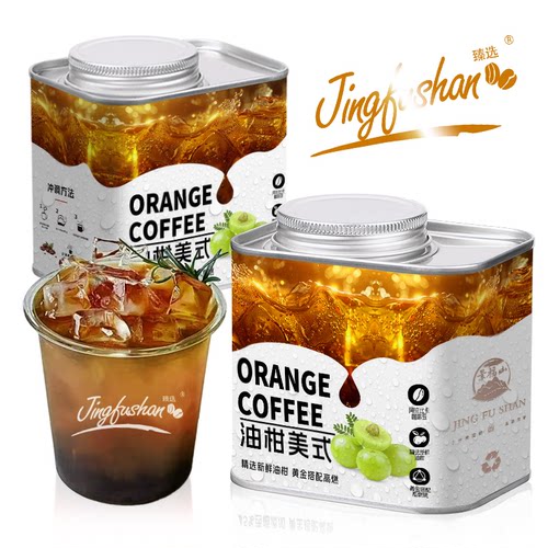 景福山油柑美式黑咖啡速溶冲泡0脂肪冰美式茶咖健身运动饮品150g