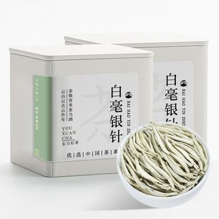 景福山 特级白毫银针 正宗高山白豪银针茶叶老白茶浓香型50g罐装