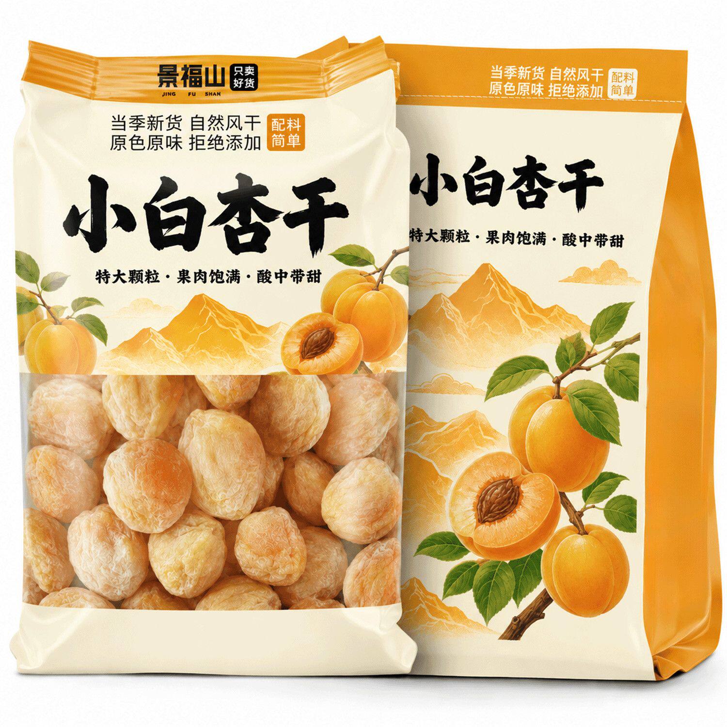 景福山特大颗粒中小白杏干正宗新疆杏干树上吊干杏中药材药食同源