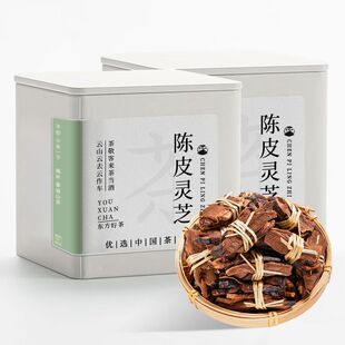 景福山 陈皮灵芝茶三宝茶正宗云南灵芝茶广东老陈皮茶养生茶叶70g