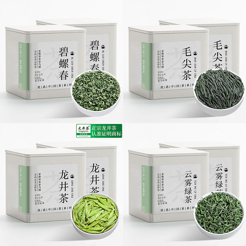 景福山 四大绿茶礼盒装 明前碧螺春浙江龙井茶毛尖茶云雾绿茶新茶