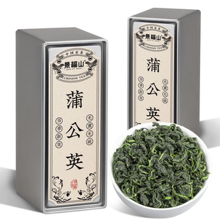 景福山 蒲公英茶 蒲公英叶根茶婆婆丁炒制泡水喝花草茶铁盒装50g