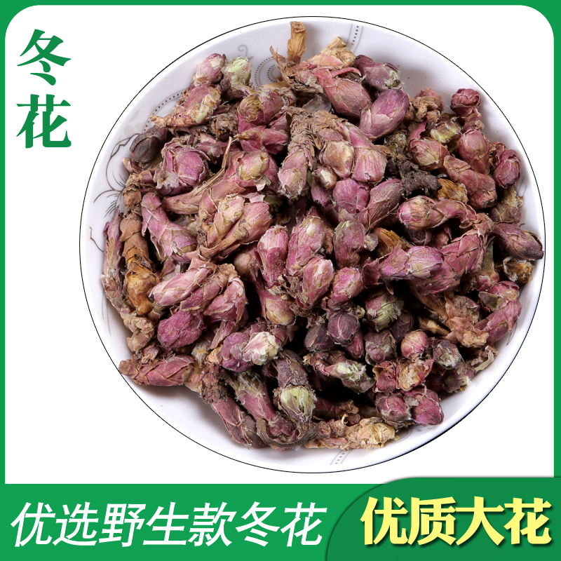款冬花中药材500g克 冬花 野生款冬花粉 非蜜款冬花 正品新花