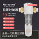 科漫超大流量前置过滤器自带冲洗功能家用净水器全屋自来水过滤器