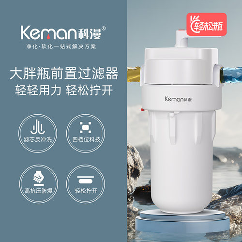 大胖轻松瓶前置过滤器
