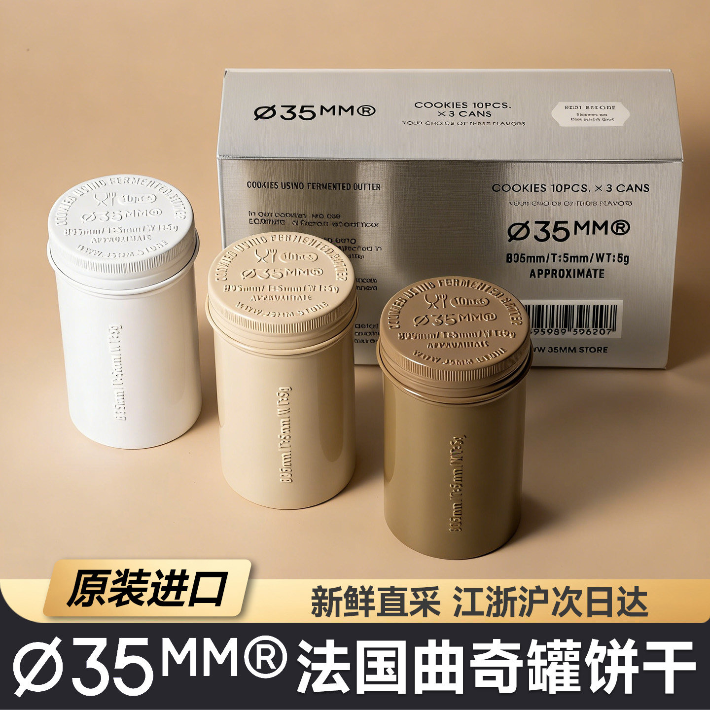 现货日本原装进口35MM法式黄油脆香曲奇罐装曲奇饼干10枚伴手礼盒