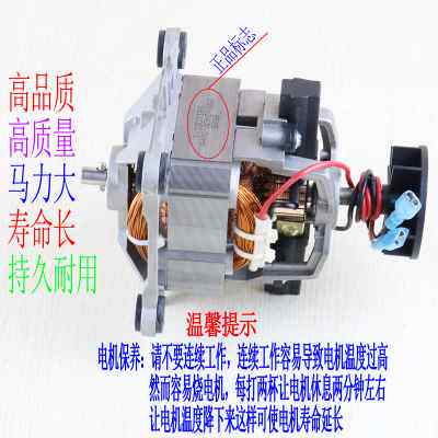 方奈优品FN-800破壁养生机豆浆机料理机沙冰机纯铜电机马达配件
