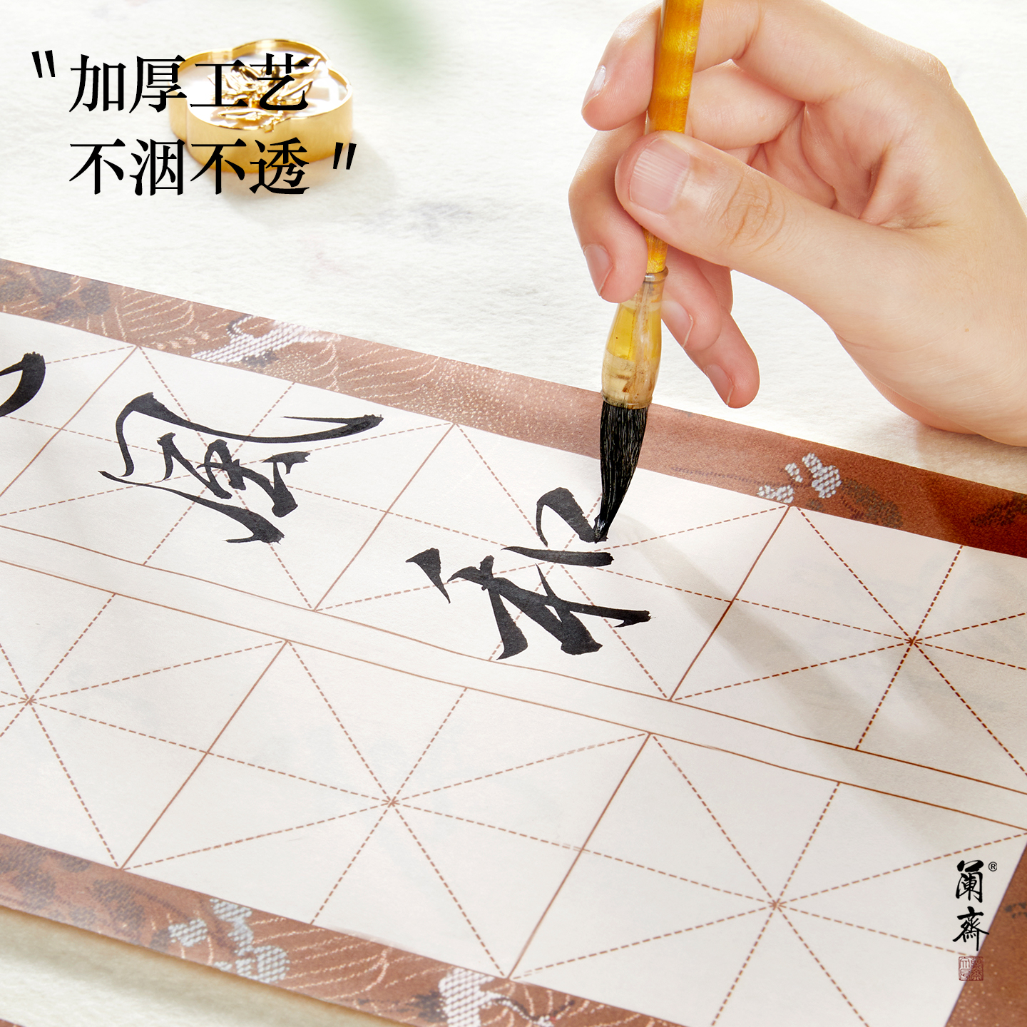 四格纸宣纸方格九宫格半生熟纸