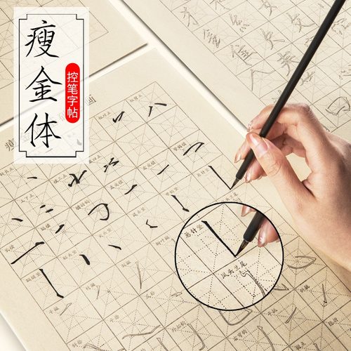 兰斋半生熟宣纸安徽瘦金体临摹