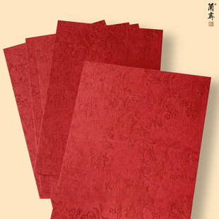 瀛海笺红色卡纸加厚蜡染宣纸A4尺寸卡纸婚书订婚书加厚生熟毛笔空白书法纸摆台相框画新婚新年礼物手工