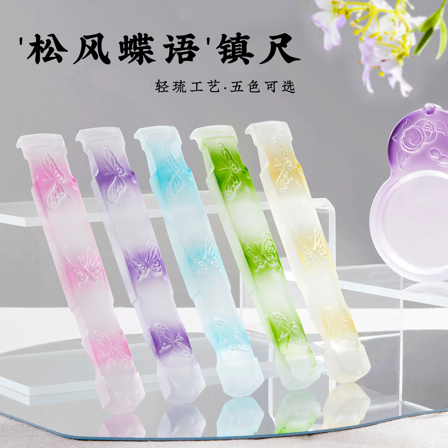 水晶玻璃镇尺蝴蝶纸镇