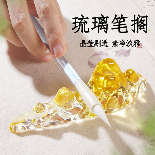 兰斋 多彩琉璃山川笔搁笔架书笔山放毛笔的托文房四宝水晶笔山创意毛笔架子初学练毛笔字精品镇纸摆件送人