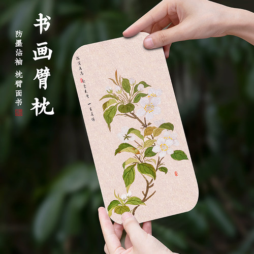 书法画臂垫手枕小毛毡