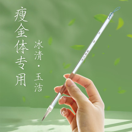 瘦金体专用毛笔小楷狼毫专业级书法专用大师级抄经笔紫羊兼毫簪花小号灵飞经软笔初学者透明笔杆练字天青烟雨