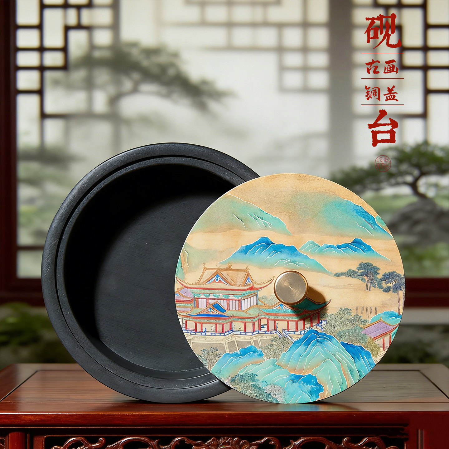 宋韵风华加深防干砚台黄铜带盖天然原石书法专用砚盛墨墨海歙砚墨盒研磨墨锭文房四宝初学多功能便携水池摆件