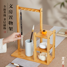 创意楠竹置物笔挂简约多层收纳毛笔架初学者书法学生文房四宝多功能置物架实木新中式桌面摆件笔挂