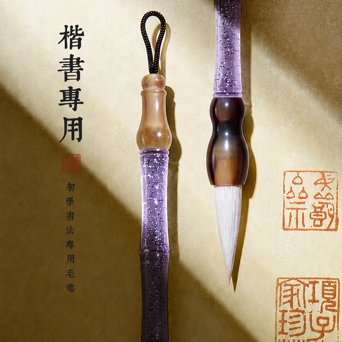毛笔兼毫中楷初学书法专用毛笔