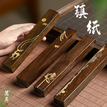 实木镇尺镇纸毛笔书法专用压纸压纸石纸镇实木镇纸文房四宝初学者小学生毛笔字压条文镇创意实用摆件