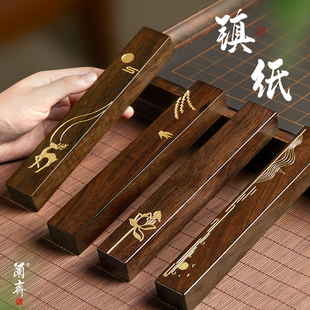 实木镇尺镇纸毛笔书法专用压纸压纸石纸镇实木镇纸文房四宝初学者小学生毛笔字压条文镇创意实用摆件