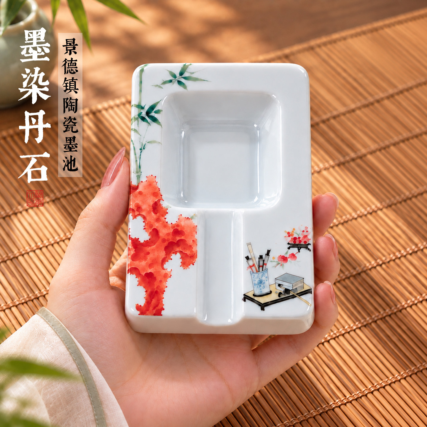 墨染丹石陶瓷墨碟墨盘多功能笔搁墨水碟笔洗书法用品文房四宝墨盒砚台学生练字盛墨汁专用国画小水碟