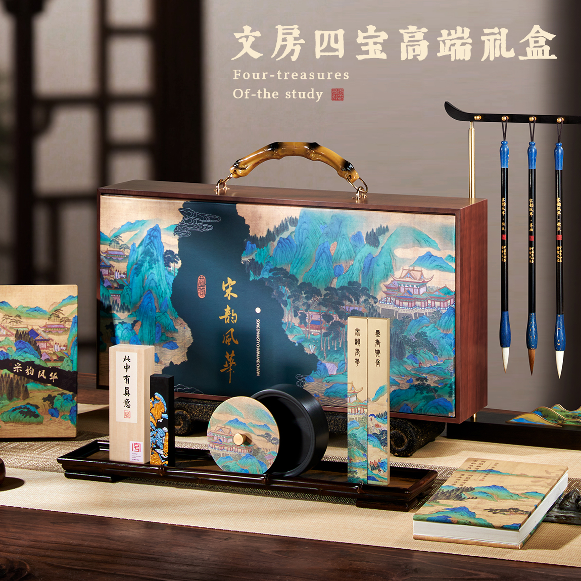 文房四宝套装精品高档礼盒