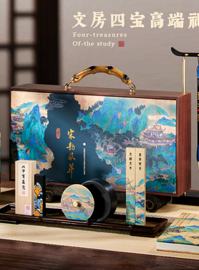 文房四宝套装精品高档礼盒墨汁砚台毛笔书法专用笔墨纸砚初学者全套墨条墨块女生摆件礼物送礼一整套挂笔架