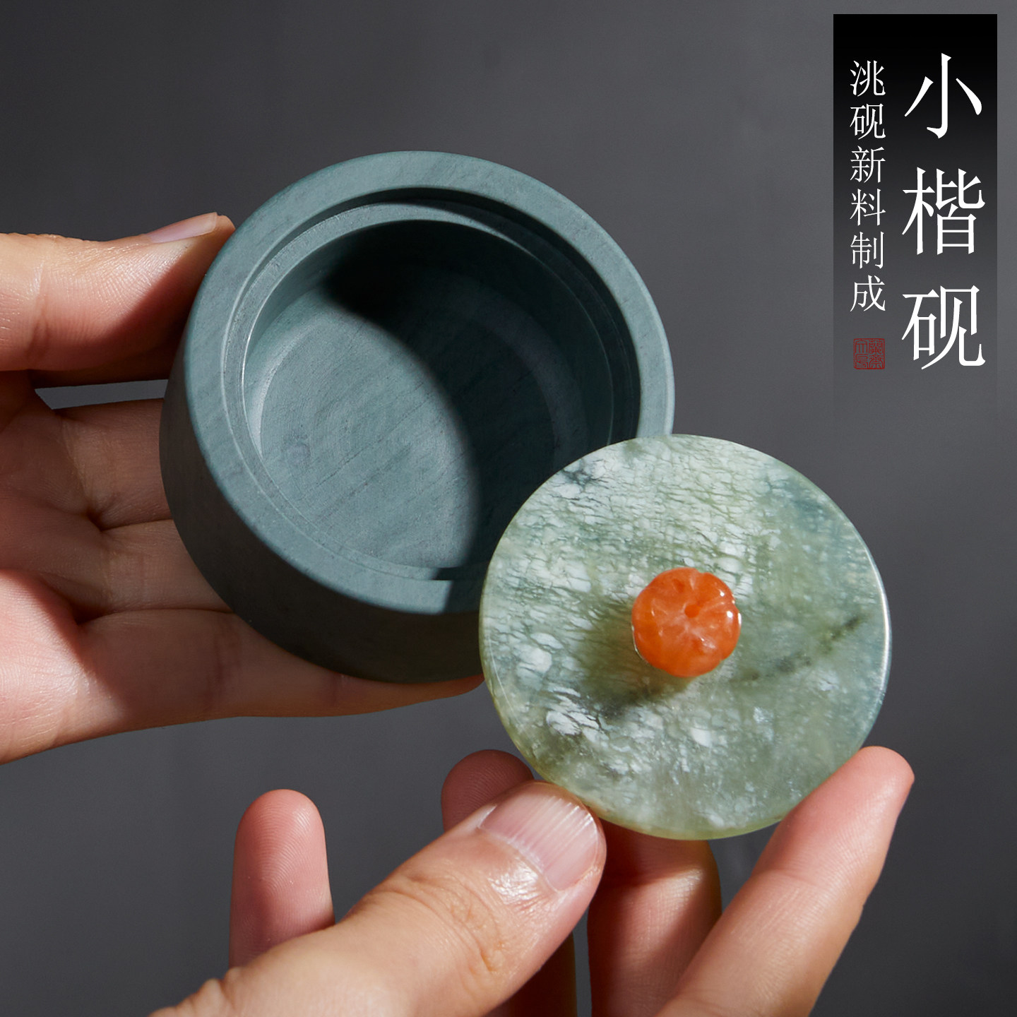 小楷玉石砚台洮砚带盖迷你掌中砚防蒸发不干墨文房四宝小学生练字墨汁墨盒可研磨书法专用墨池小墨罐墨碟