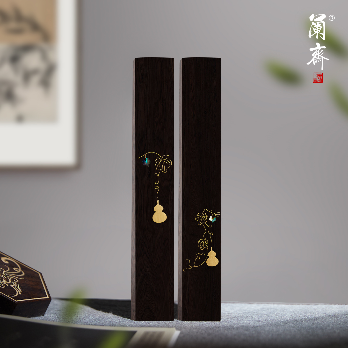 兰斋紫光檀福禄双全镇尺书法螺钿嵌铜镇纸书法专用文房四宝毛笔笔搁压条神器初学者高颜值创意压书压纸礼物