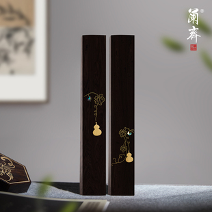 兰斋紫光檀福禄双全镇尺书法螺钿嵌铜镇纸书法专用文房四宝毛笔笔搁压条神器初学者高颜值创意压书压纸礼物