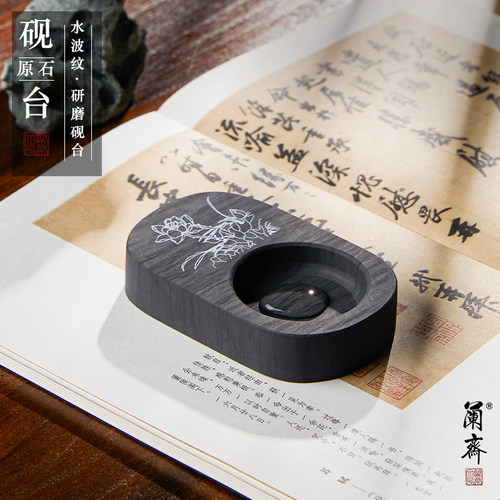 天然原石磨墨石砚台可研磨