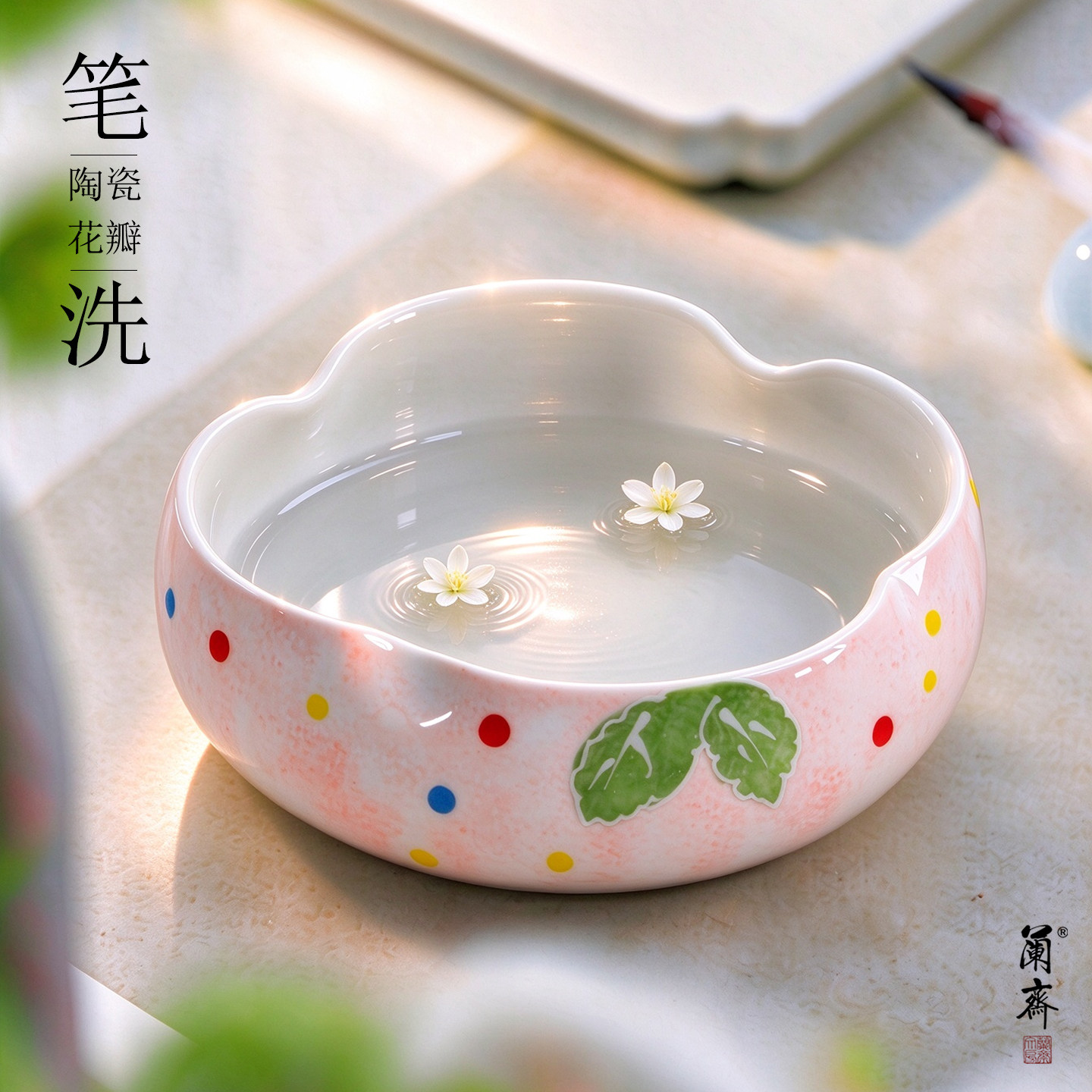 陶瓷花瓣笔洗大号墨池砚台书法国画毛笔洗笔缸文房四宝国画专用洗毛笔水盂大容量茶洗多功能高颜值才会