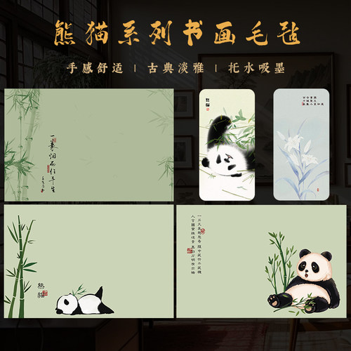 【2件9折】毛毡书画垫彩绘小清新毛毡毛笔字画毡加厚创意国潮桌垫练字文房笔墨纸砚书法用品初学者练字专用