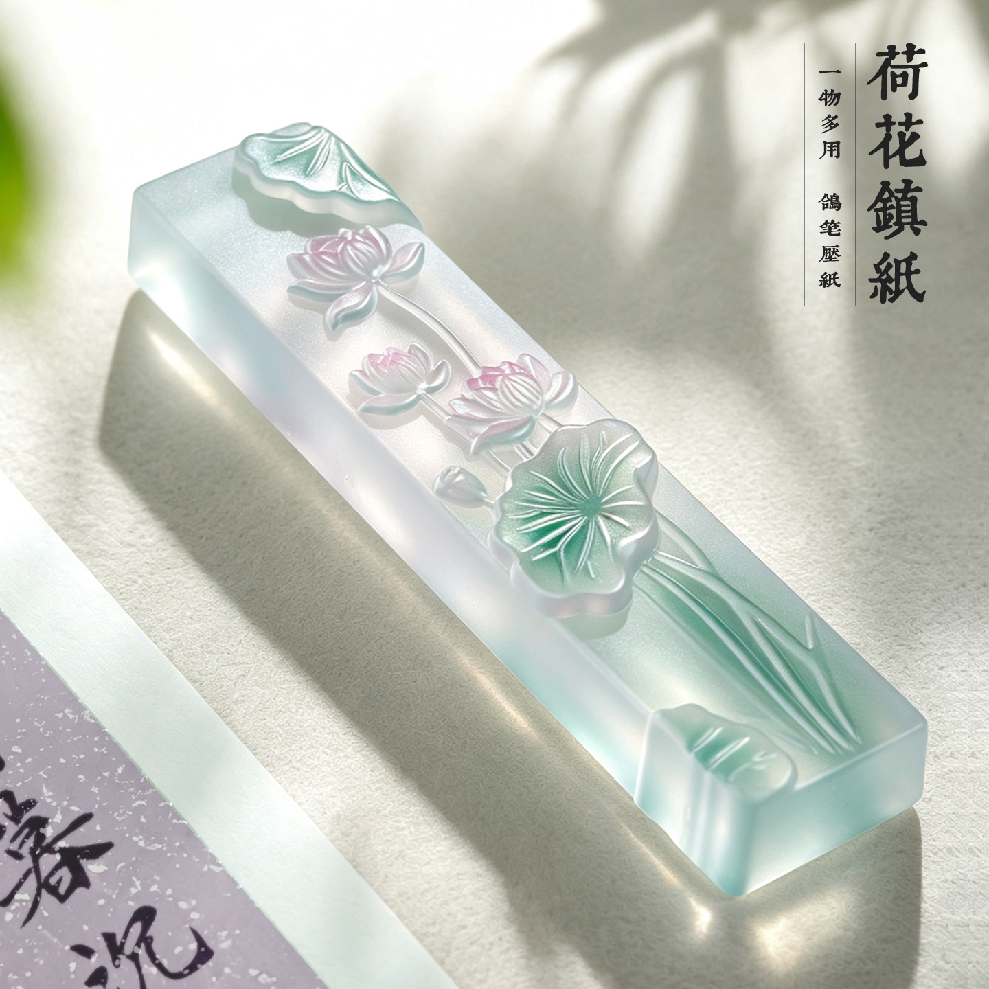 镇尺笔搁多功能书法专用水晶图片