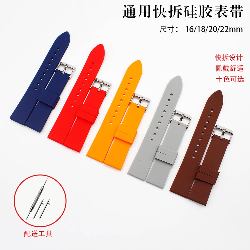 快拆运动防水硅胶手表带黑色男女智能表链16/18/20/22mm配件钢扣