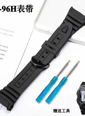 w96h树脂橡胶表带代用卡西欧W-96H手表带专用款