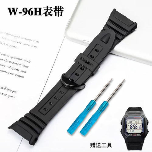 w96h树脂橡胶表带代用卡西欧W-96H手表带专用款