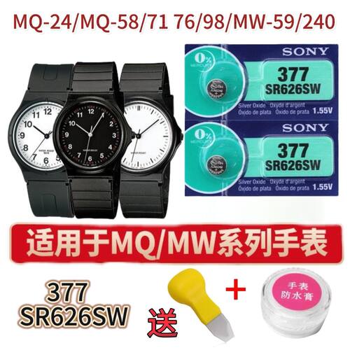 手表电池LRW-200H/MRW-200H/LA-20WH/LQ-139MQ-24/76/27/38MW-59