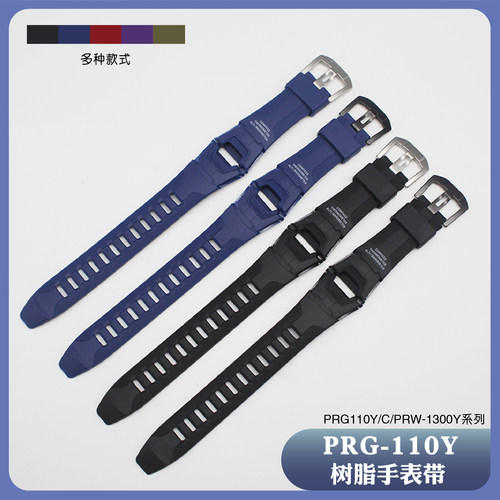 PRG110Y/PRW1300Y手表带配件